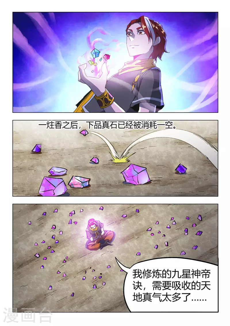 第496话 第2页