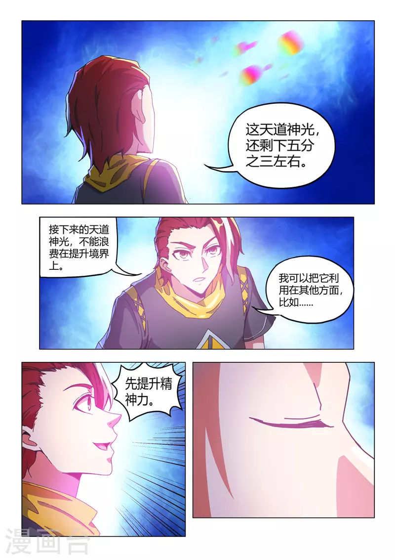 第496话 第3页
