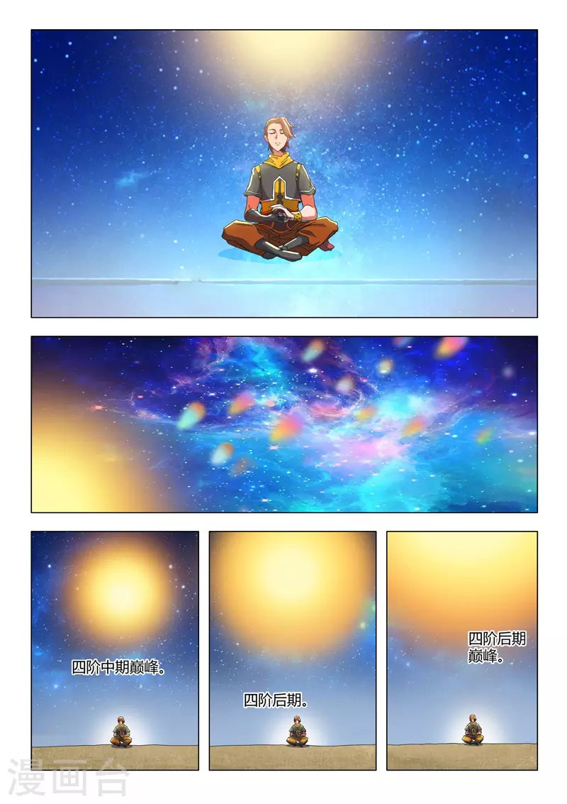 第496话 第4页