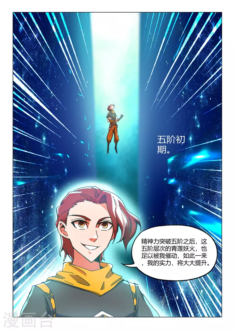 第496话 第5页