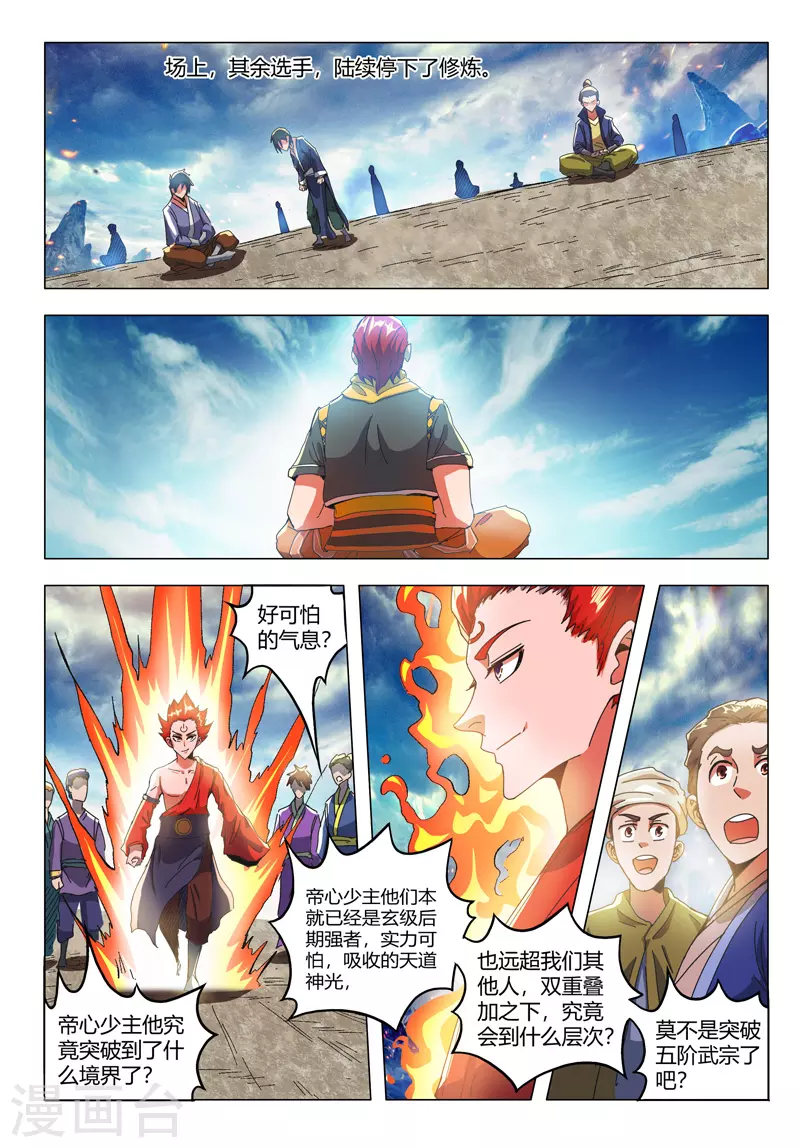第496话 第6页