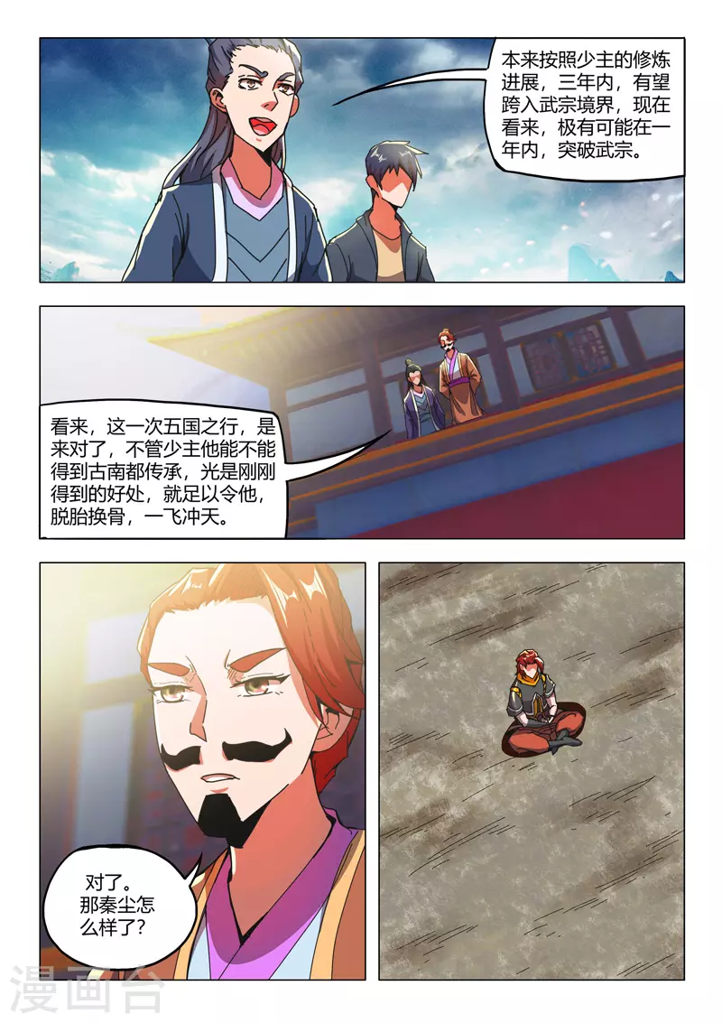 第496话 第7页