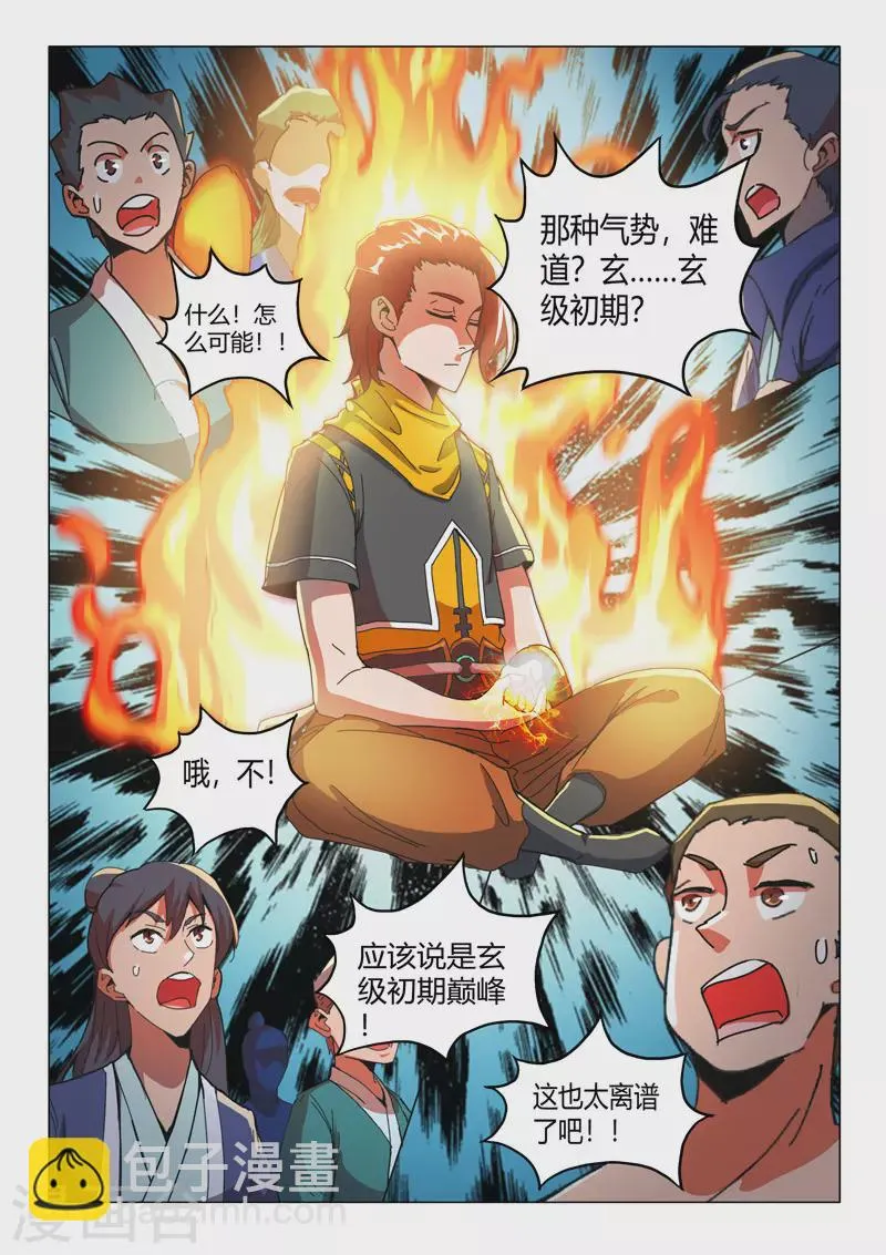 第496话 第8页
