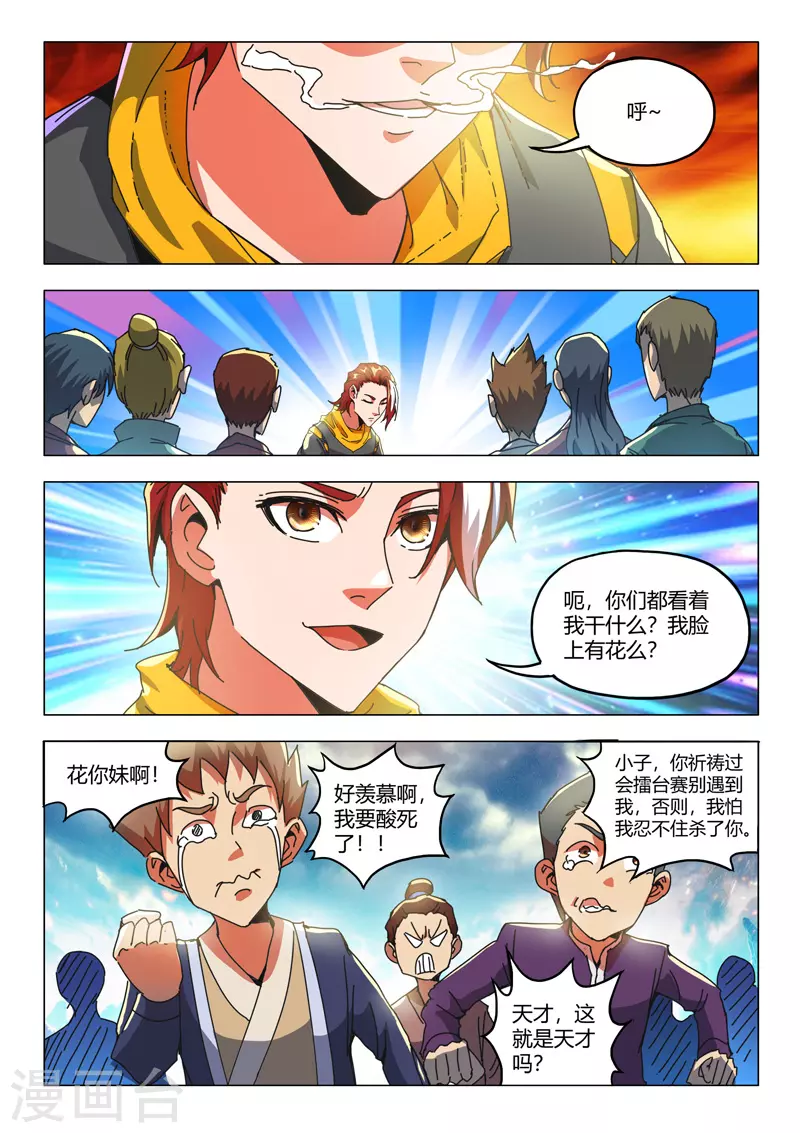 第496话 第9页