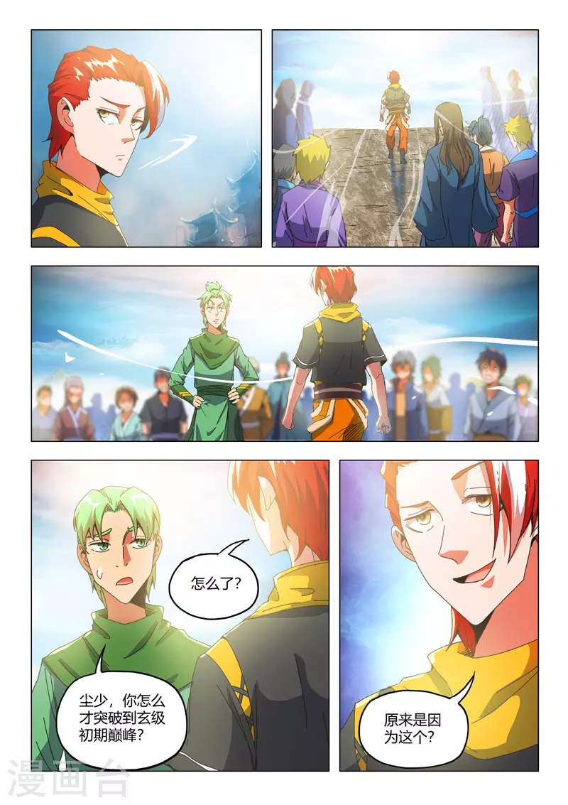 第497话 第1页