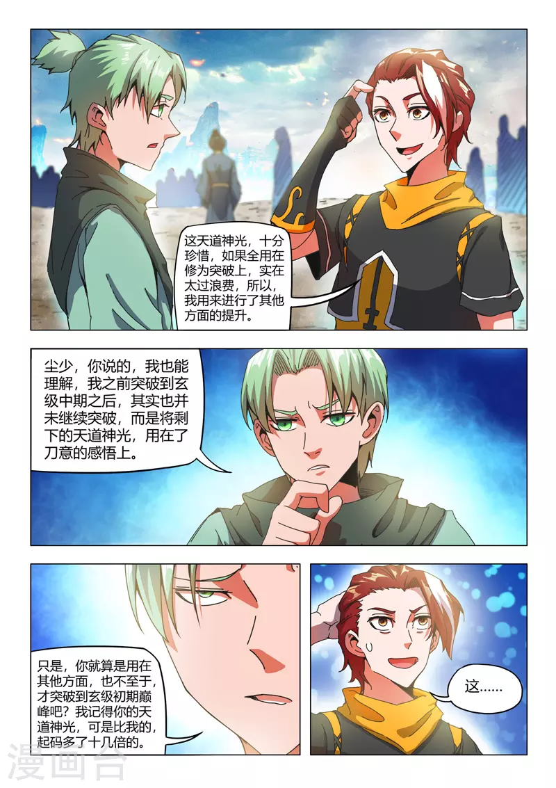 第497话 第2页