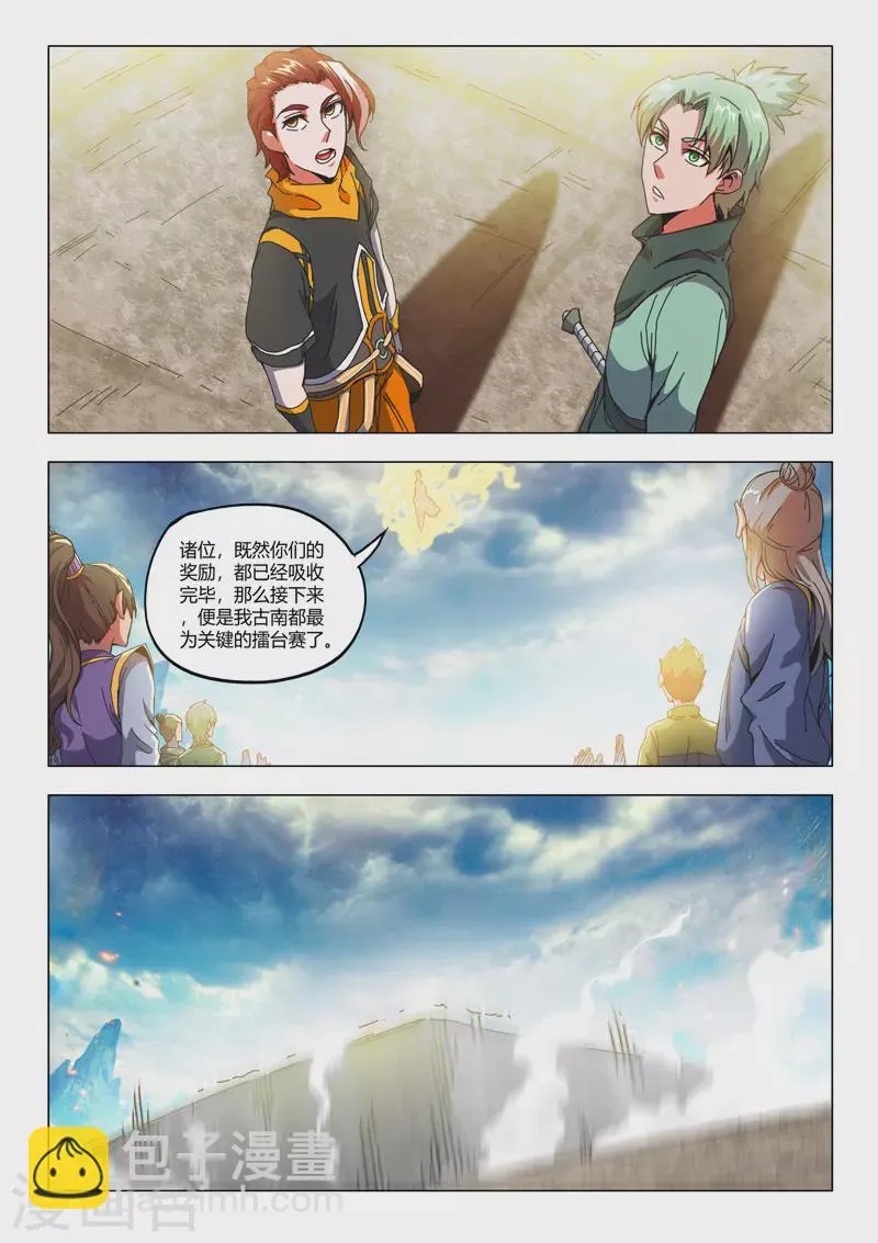第497话 第3页