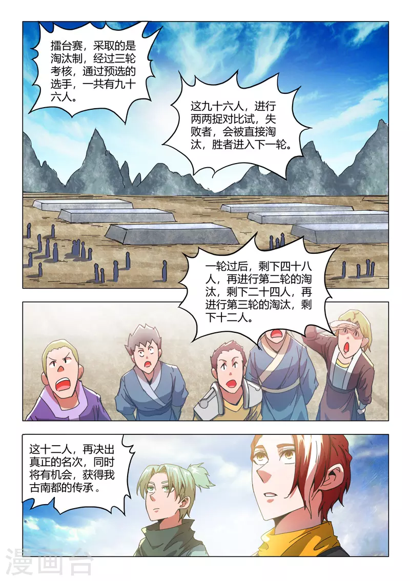 第497话 第4页