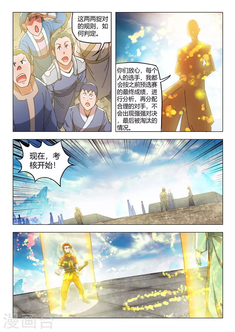 第497话 第5页