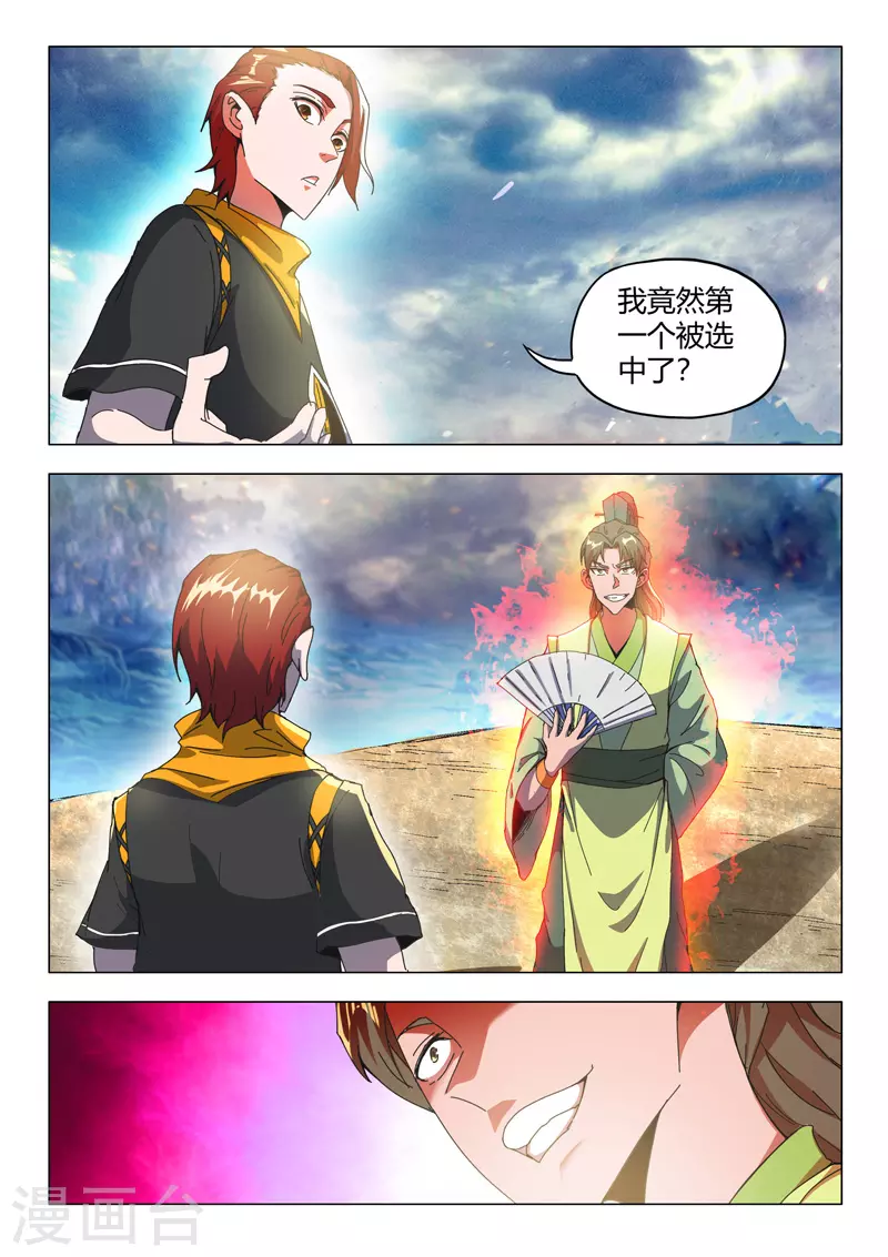 第497话 第6页