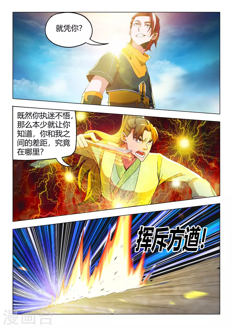 第497话 第9页