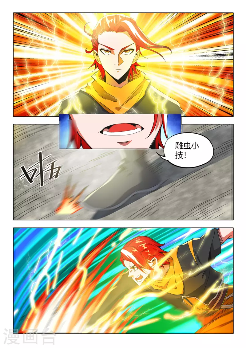 第498话 第1页