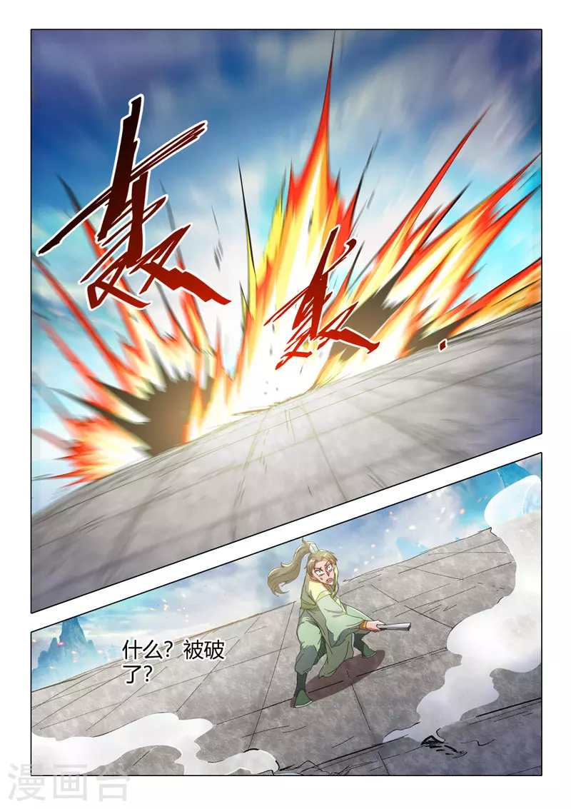 第498话 第2页