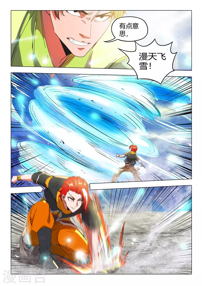 第498话 第3页
