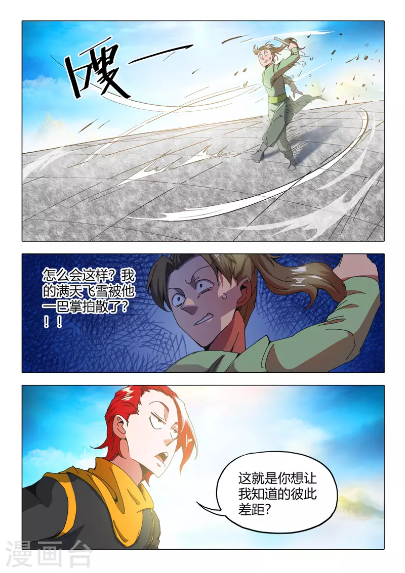 第498话 第4页