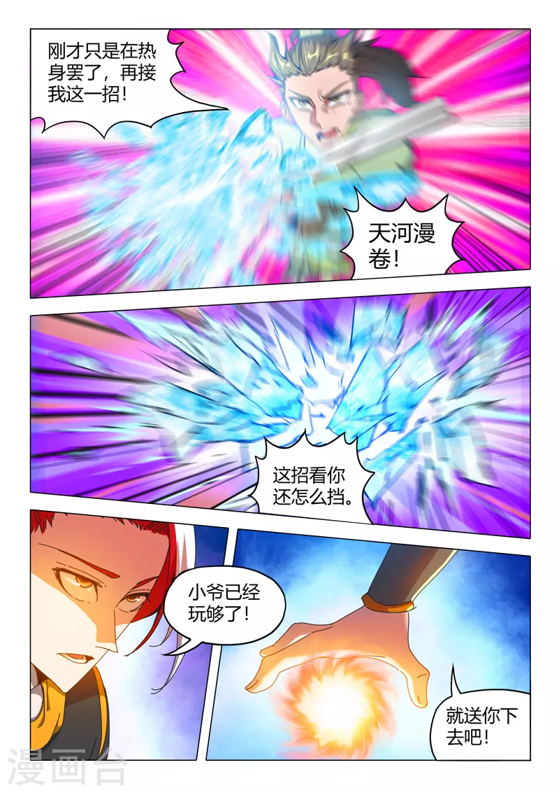 第498话 第5页