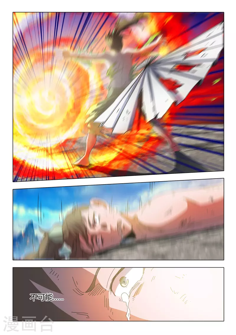 第498话 第7页
