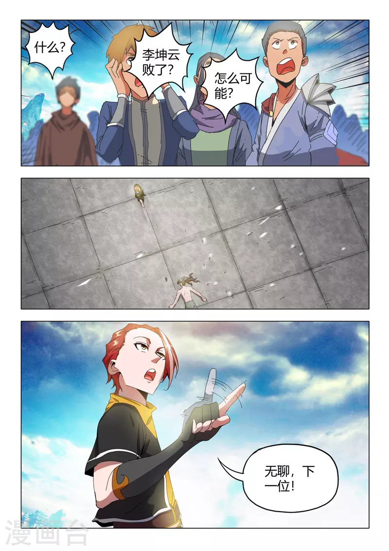 第498话 第8页