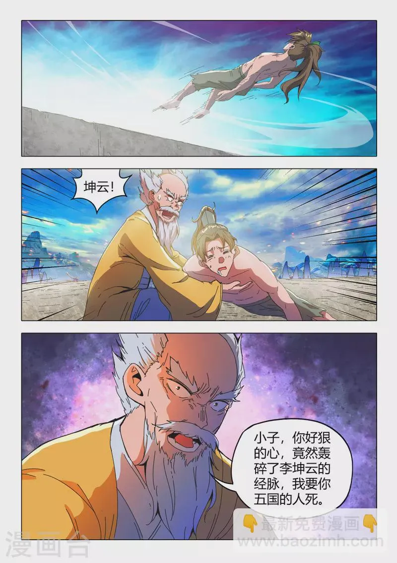 第498话 第9页