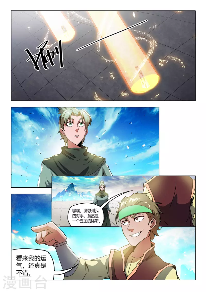 第499话 第1页