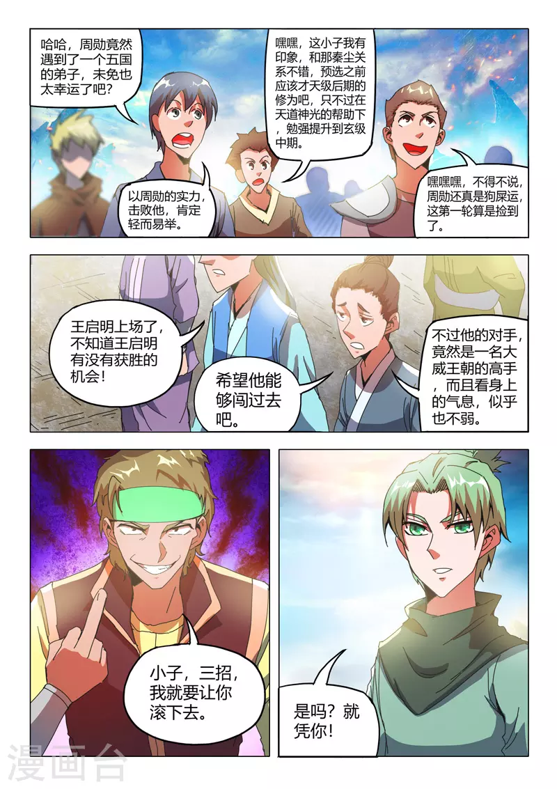 第499话 第2页