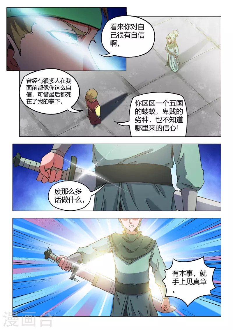 第499话 第3页