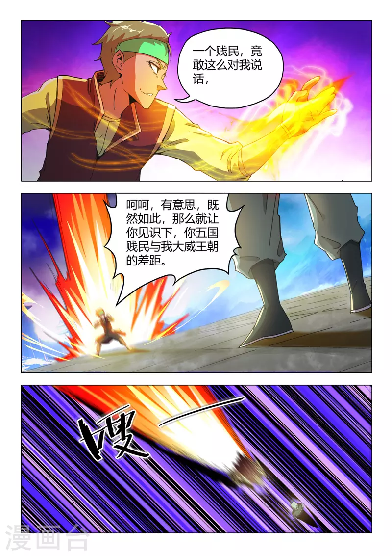 第499话 第4页
