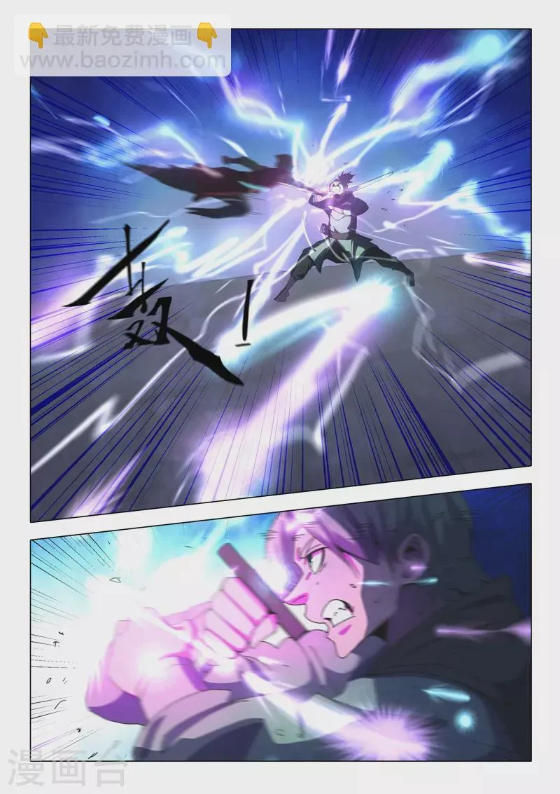 第499话 第5页