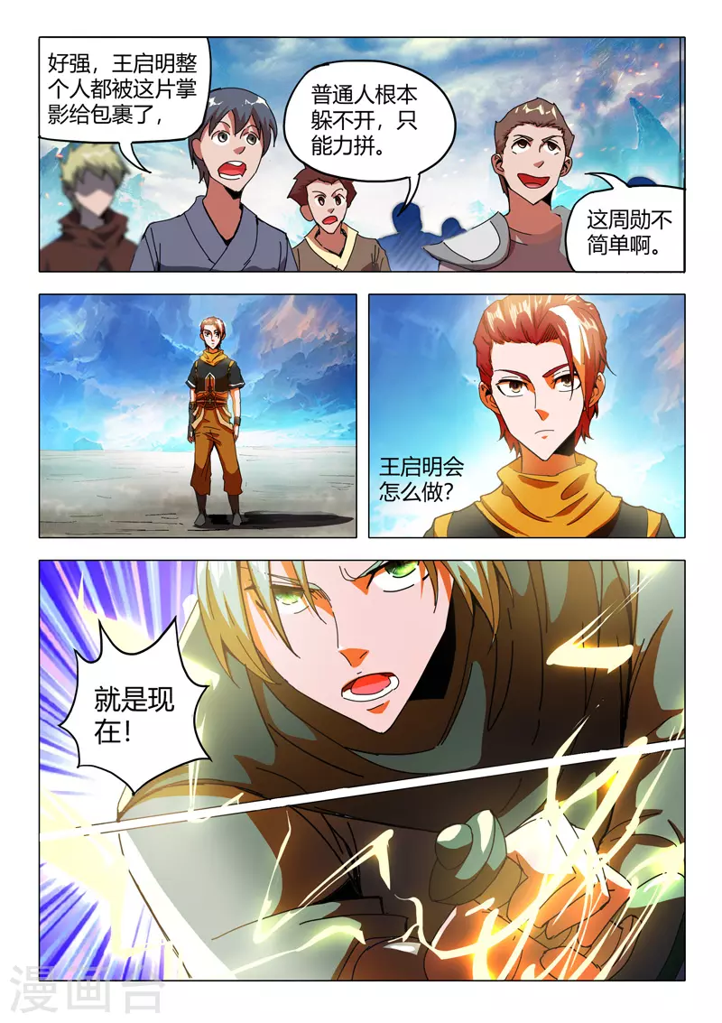 第499话 第6页