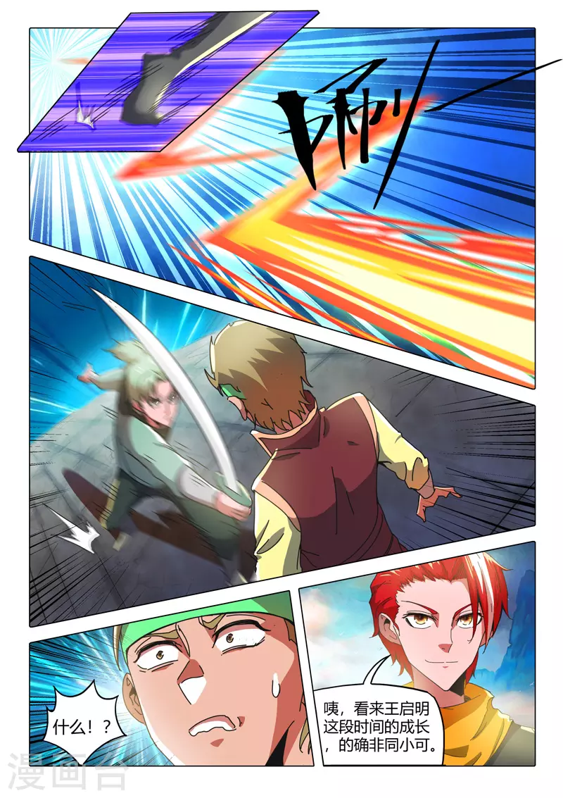 第499话 第8页