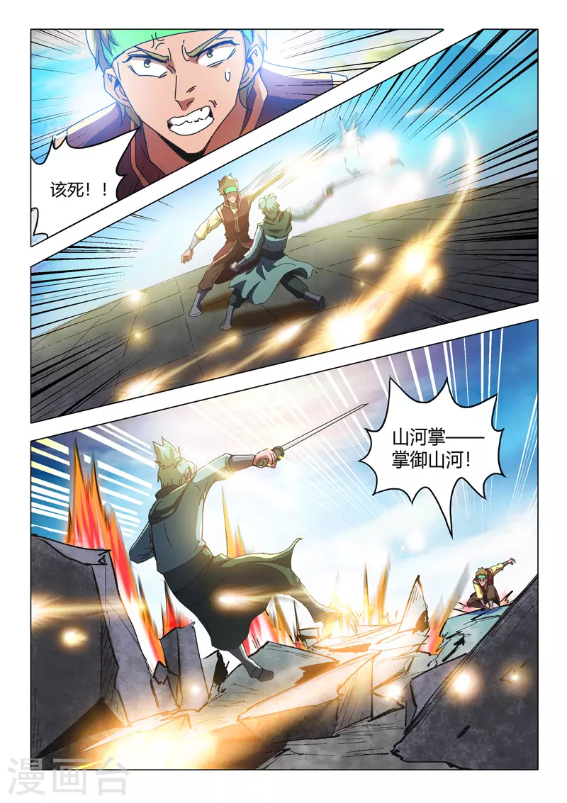 第499话 第9页