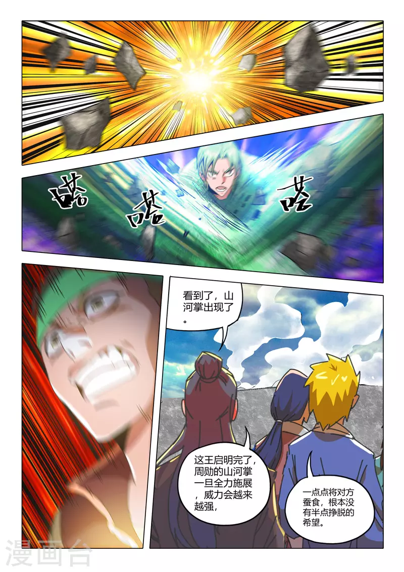 第500话 第1页