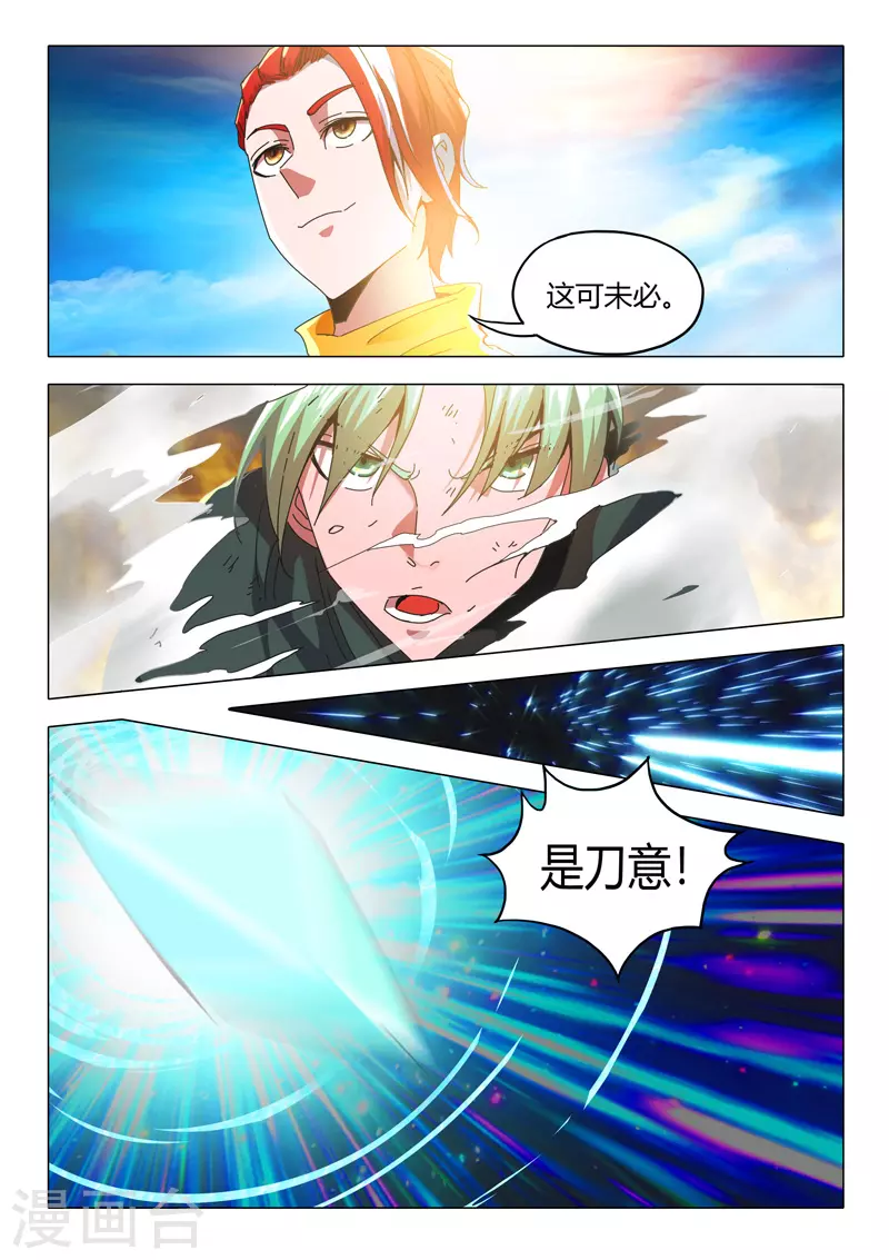 第500话 第2页