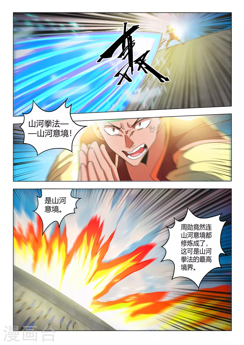 第500话 第3页