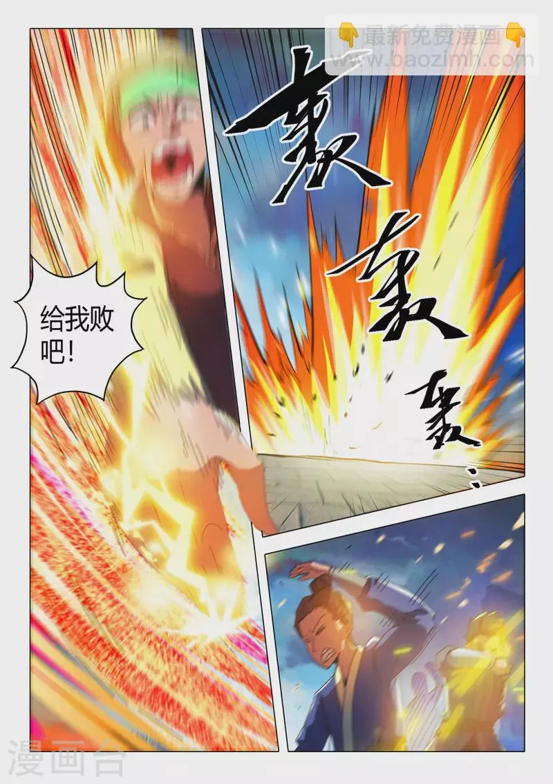 第500话 第4页