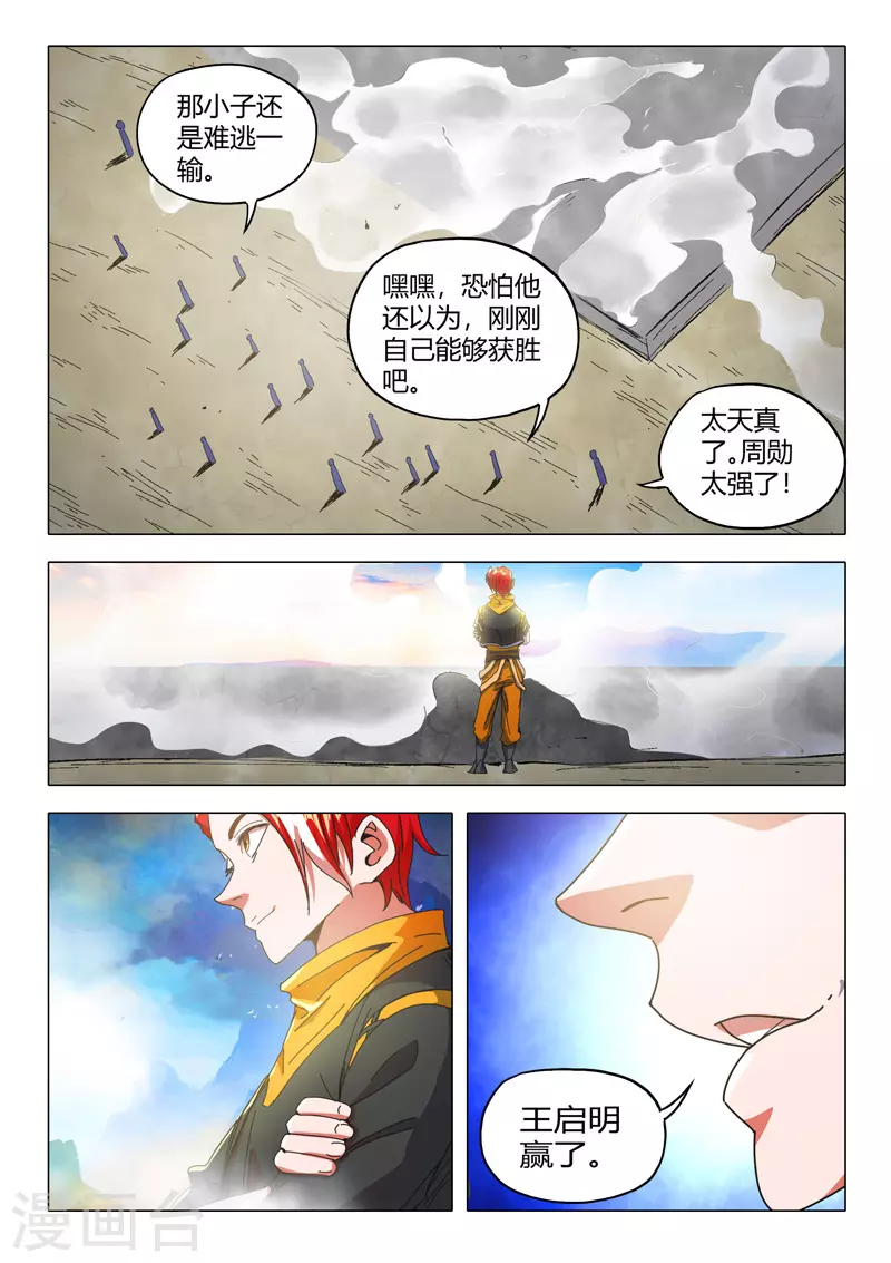 第500话 第5页