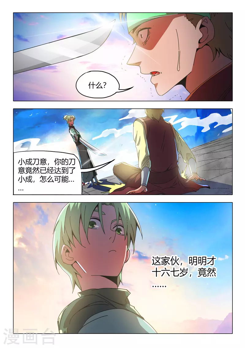 第500话 第7页