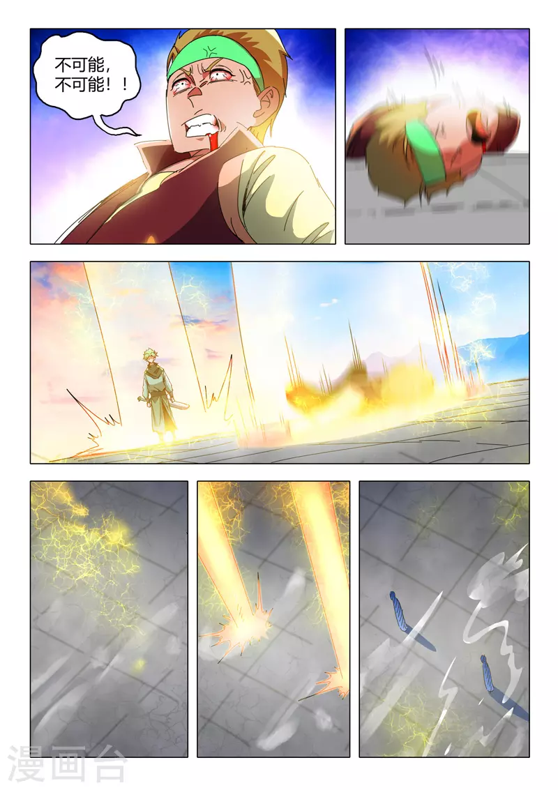 第500话 第8页