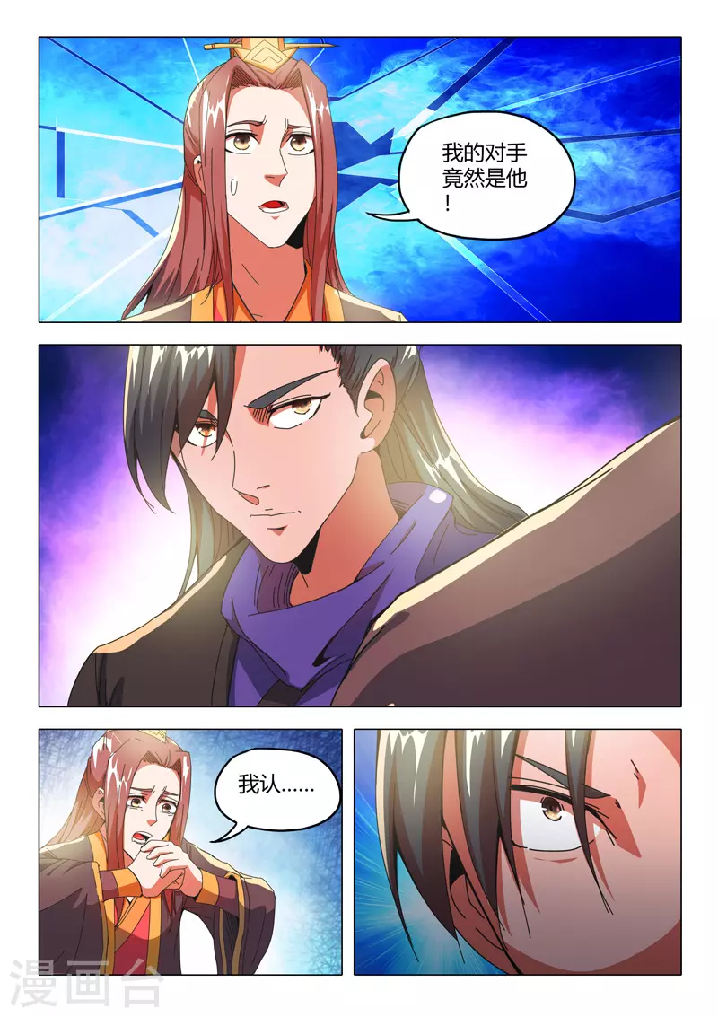 第500话 第9页