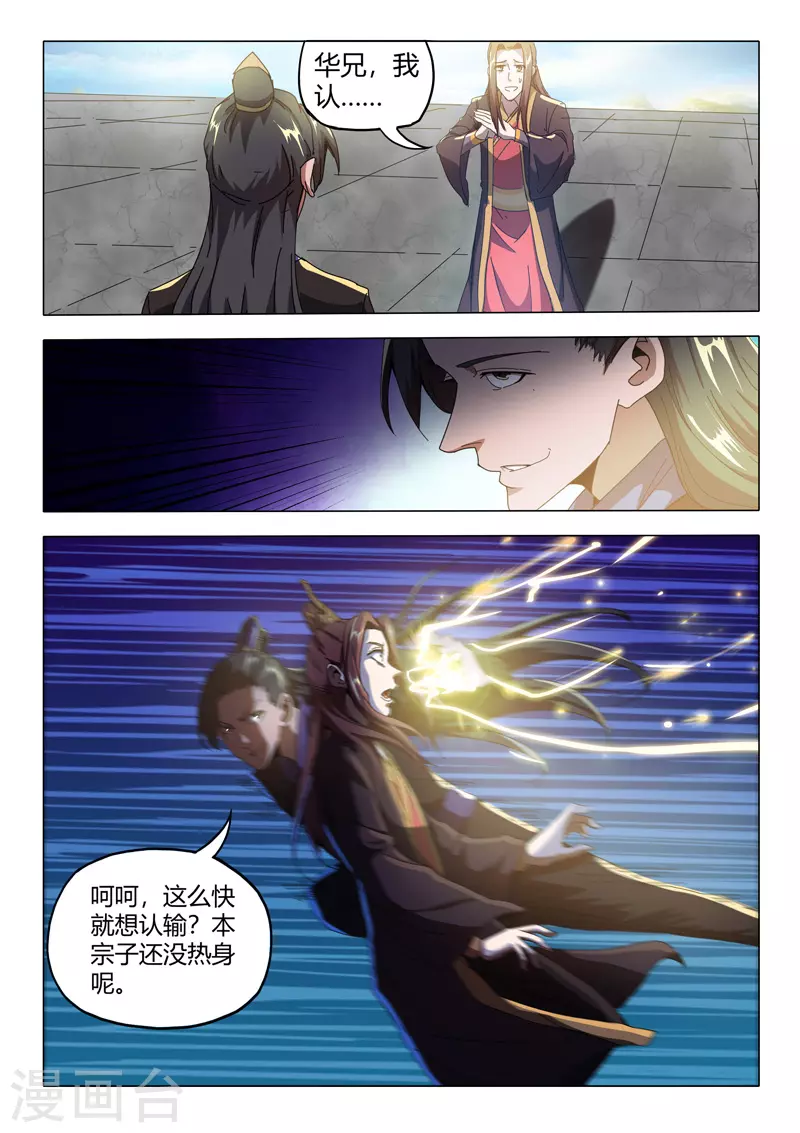 第501话 第1页