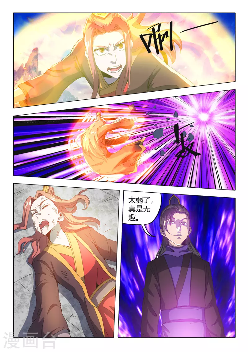 第501话 第2页