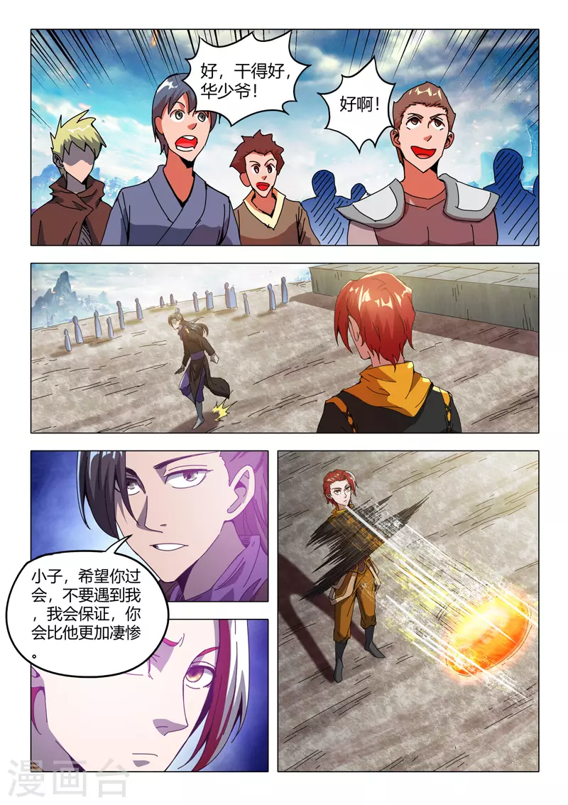第501话 第3页