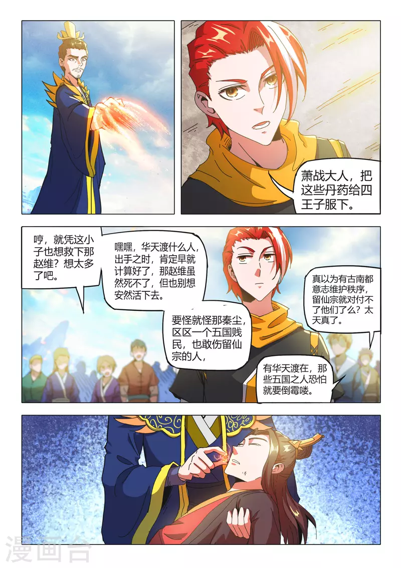 第501话 第4页