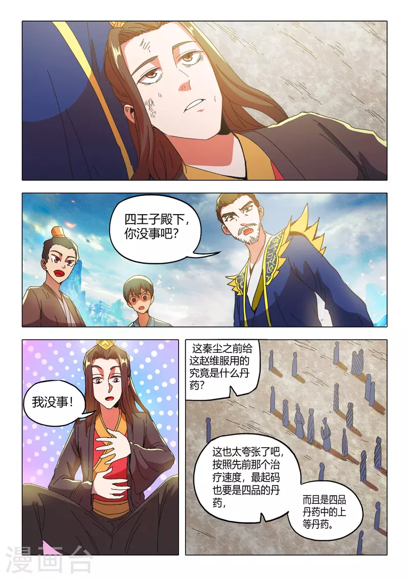 第501话 第5页