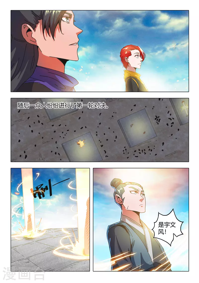 第501话 第6页
