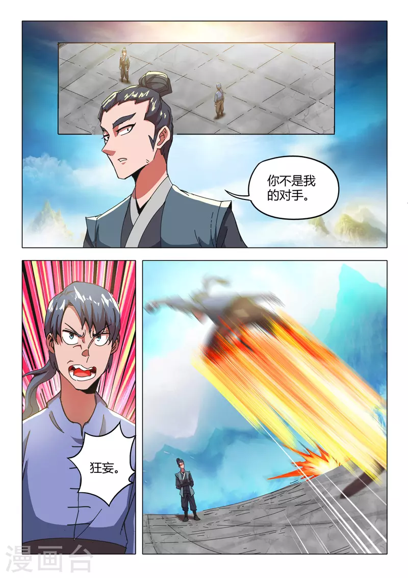 第501话 第7页