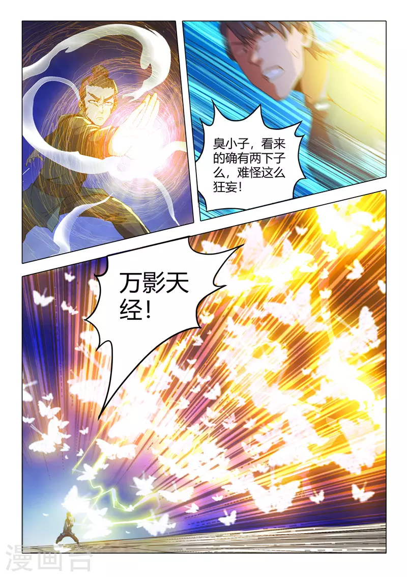 第501话 第9页