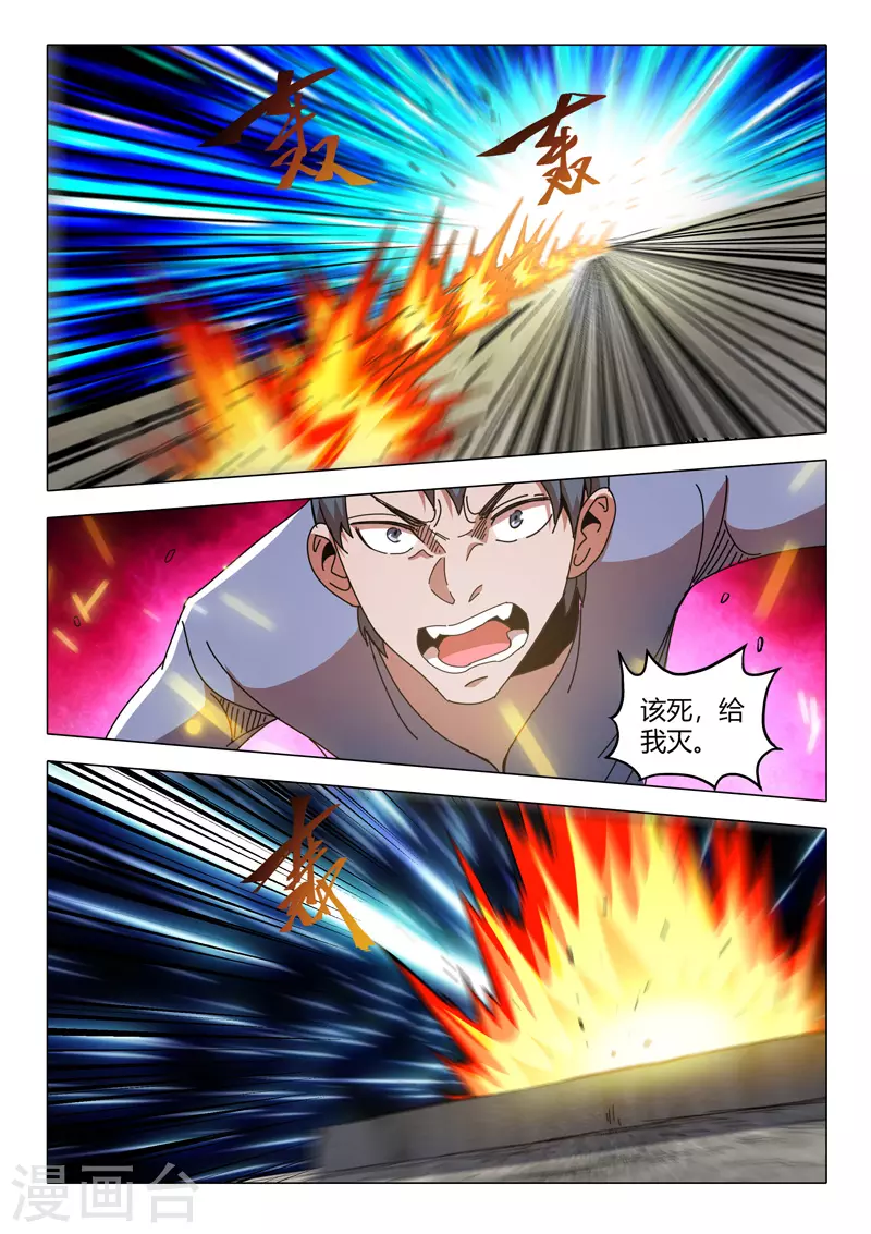 第502话 第1页