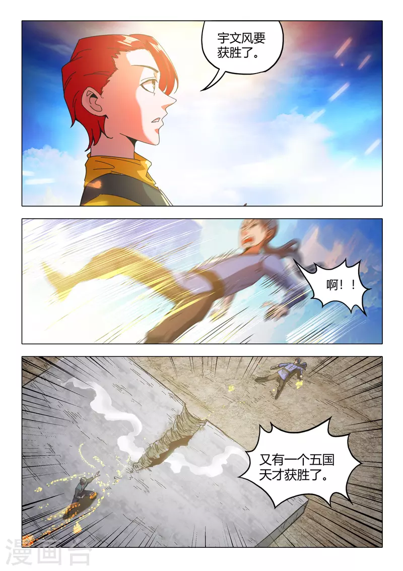 第502话 第2页