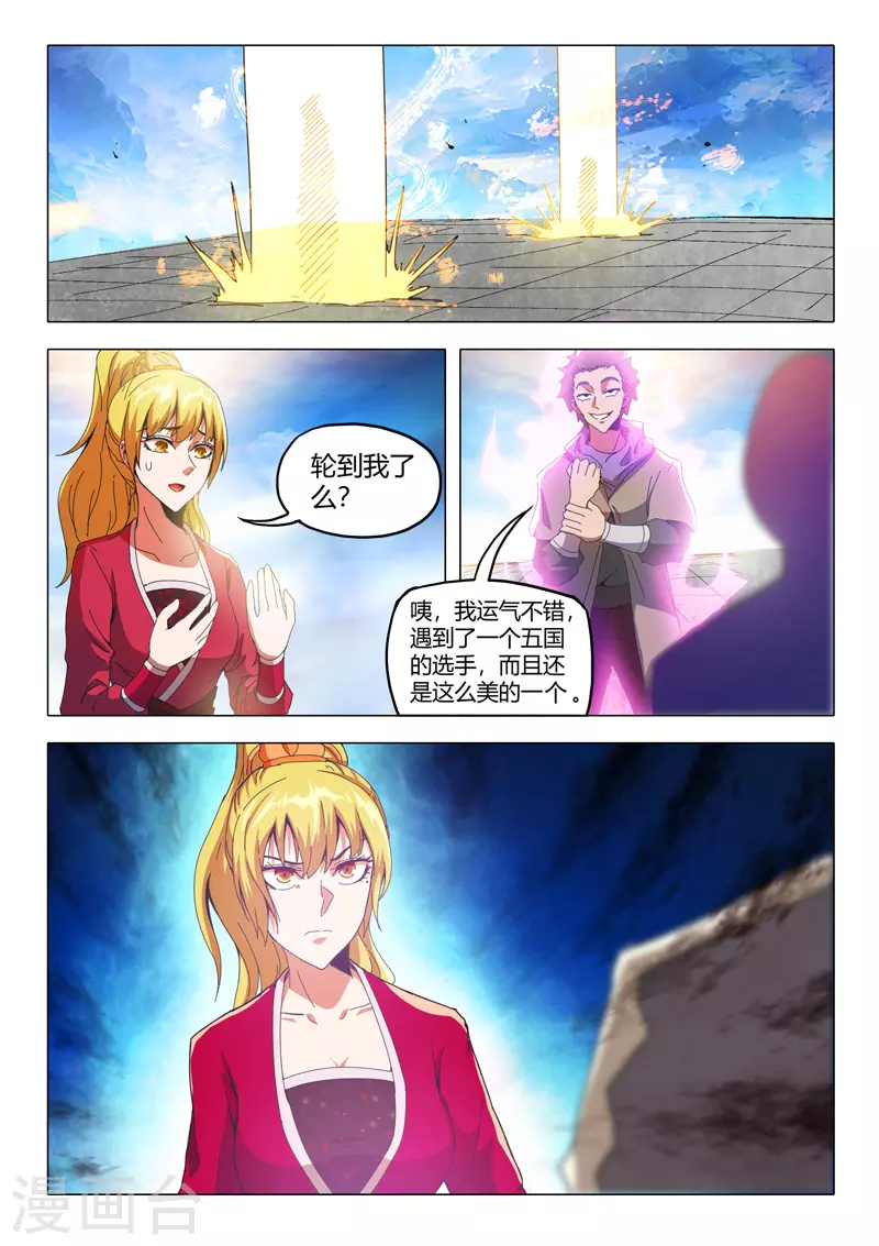 第502话 第3页